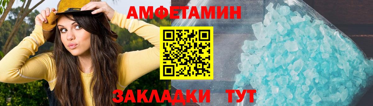 Amphetamine  АМФ 98%  Вход с VPN  Россошь 