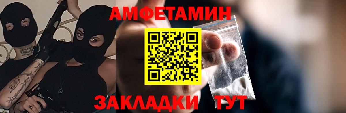 Амфетамин Розовый Россошь