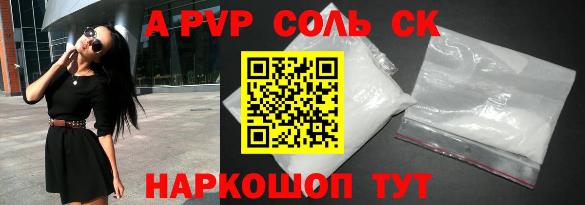 Alpha PVP мука  закладки  A-PVP крисы CK  APVP  Россошь  Alpha PVP Соль  Вход с VPN 