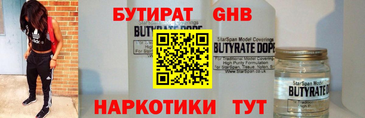 Гашиш  МАРИХУАНА  Меф кристаллы  Россошь  Вход с VPN  КОКАИН 