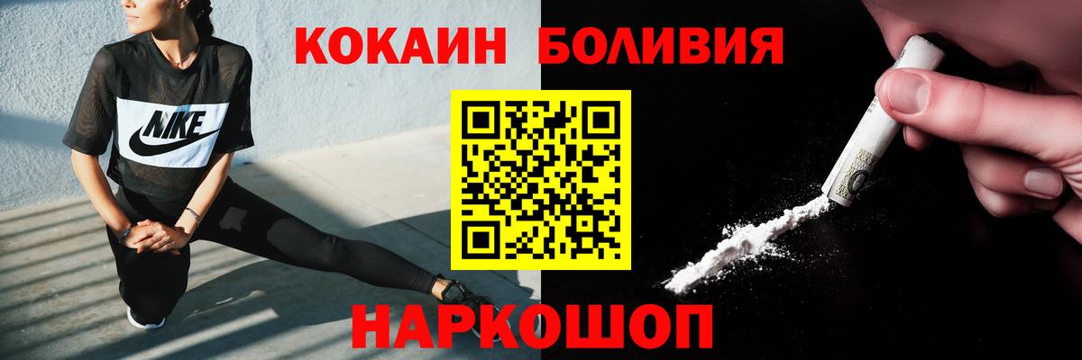 Cocaine Колумбийский Россошь