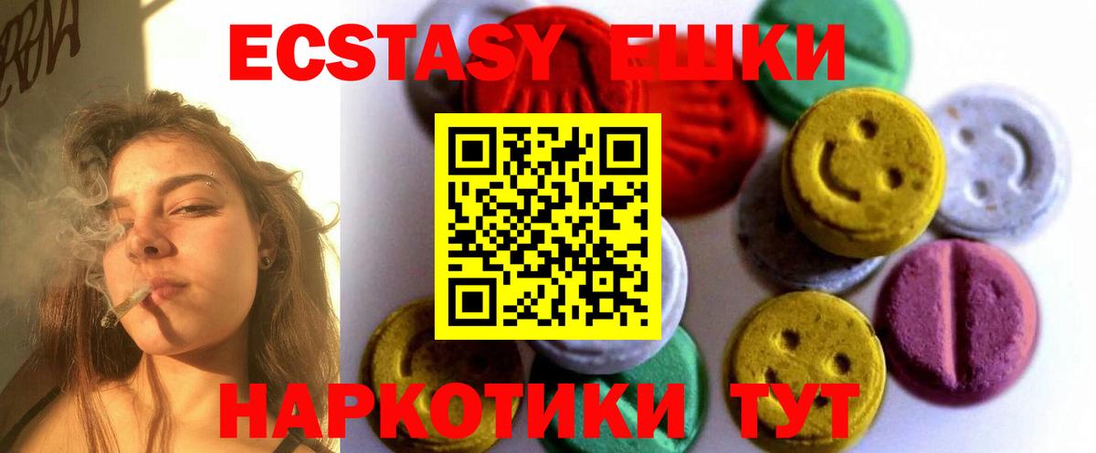 дарнет шоп  ЭКСТАЗИ круглые  Экстази  Вход с VPN  Россошь  Экстази 280мг 