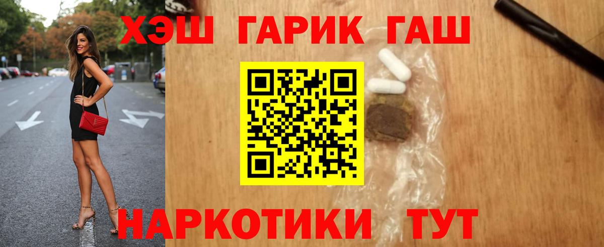 Гашиш  хочу   Вход с VPN  ГАШИШ VHQ  Россошь  Гашиш индика сатива 