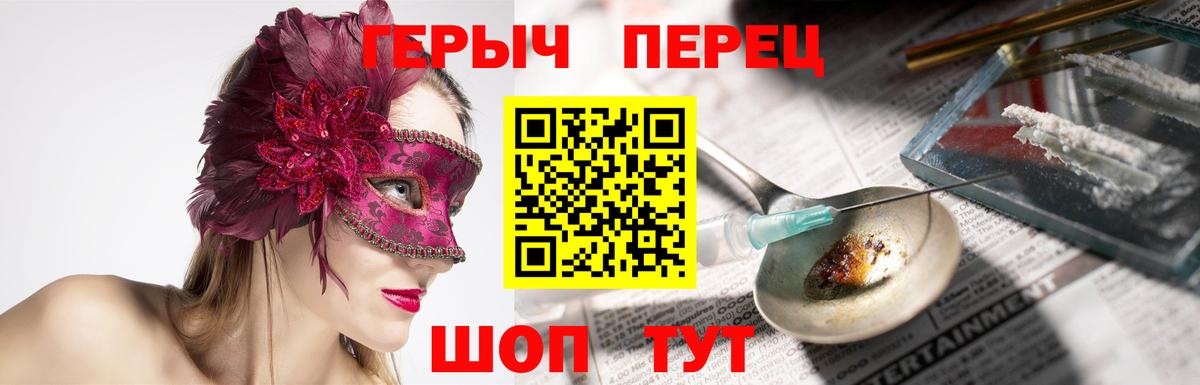 Россошь  Героин белый  Вход с VPN 