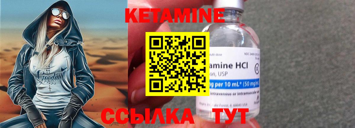 КЕТАМИН VHQ  Вход с VPN  Россошь 