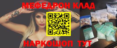 мескалин Северобайкальск