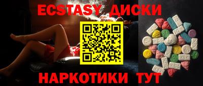экстази Севастополь