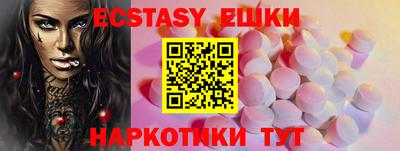 экстази Севастополь