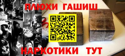 мескалин Северобайкальск