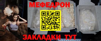 мескалин Северобайкальск