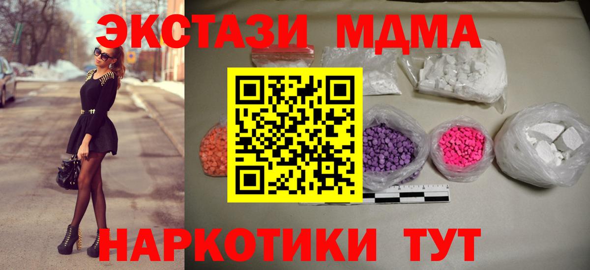 МДМА  Вход с VPN  Россошь  MDMA crystal  МДМА молли 