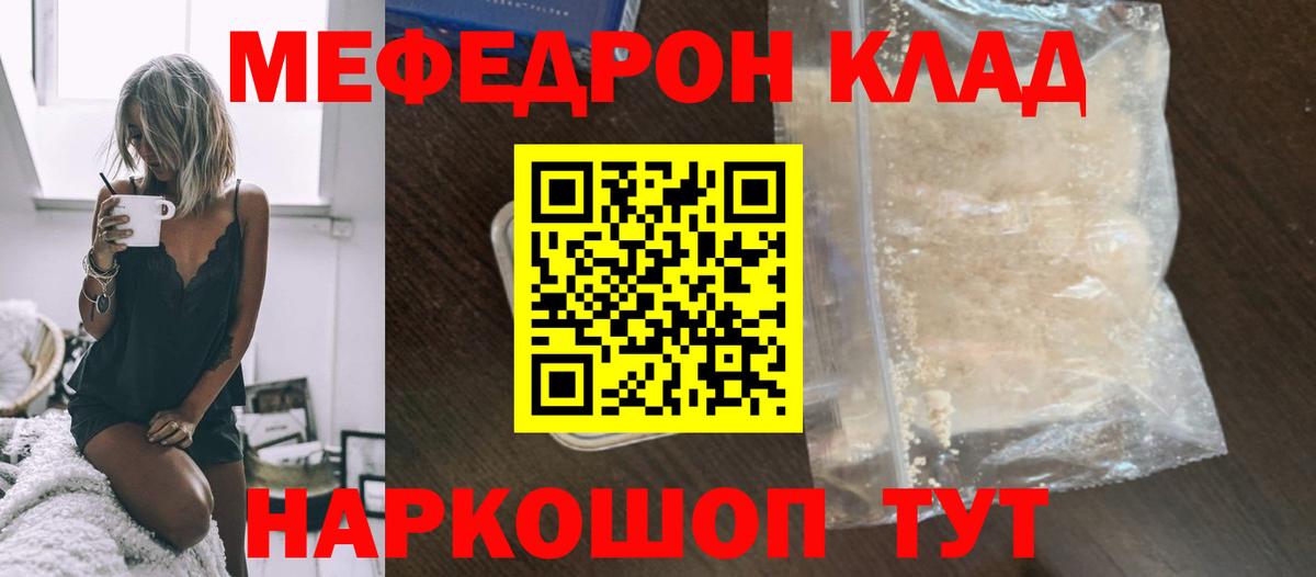 Россошь  МЯУ-МЯУ мука  МЯУ-МЯУ  МЕФ  наркотики  МЯУ-МЯУ кристаллы  Вход с VPN 
