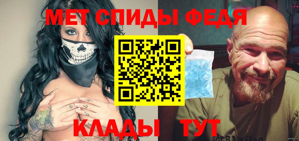 Метамфетамин  Вход с VPN  Россошь  МЕТАМФЕТАМИН пудра 