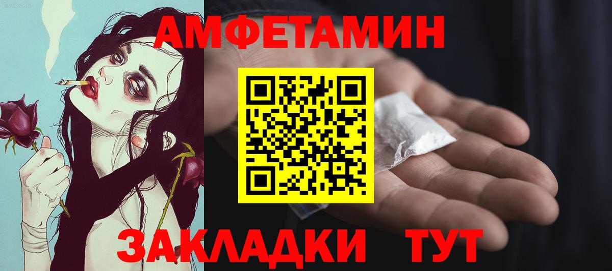 Метамфетамин пудра Россошь
