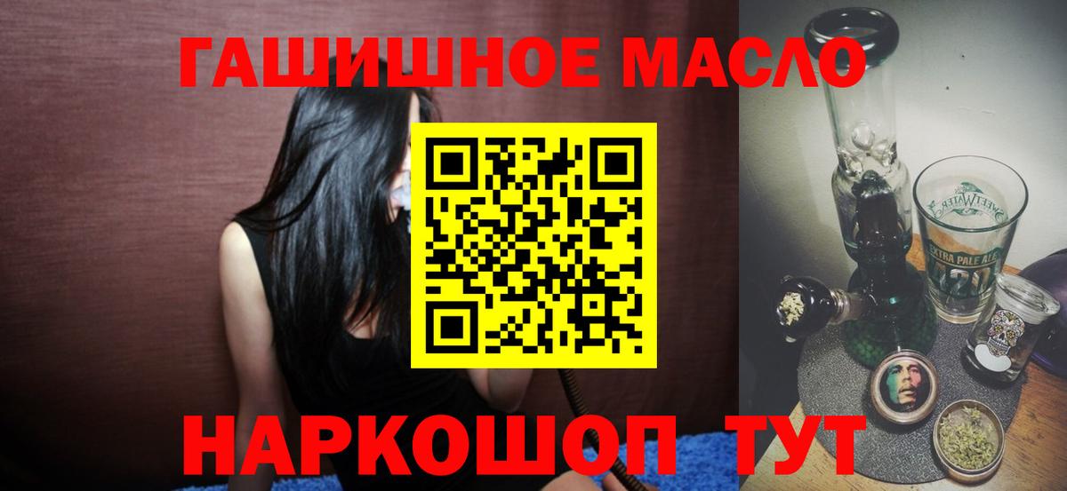 ТГК Wax  Вход с VPN  Дистиллят ТГК Wax  Россошь 