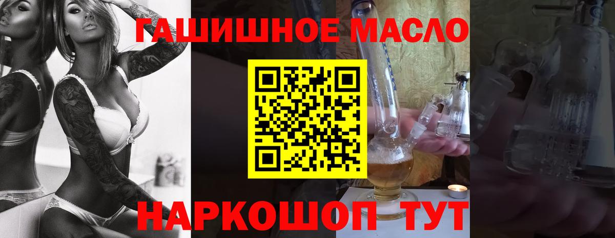 ТГК THC oil Россошь