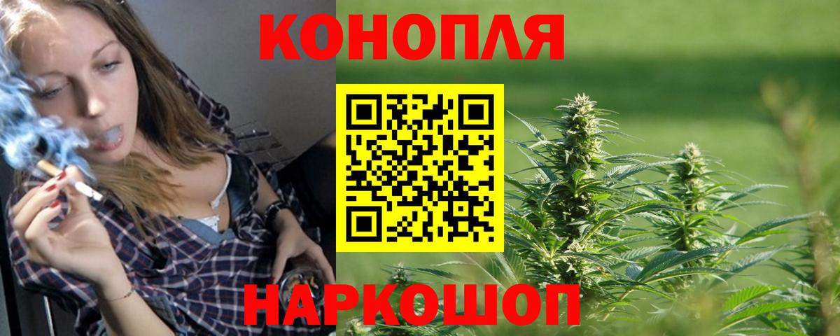 Конопля марихуана  Каннабис VHQ  Вход с VPN  Россошь 